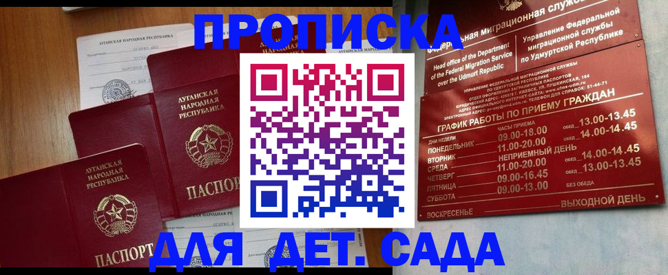 временная регистрация госуслуги в Почепе